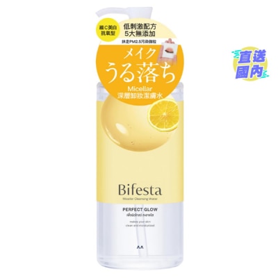 BIFESTA BF深層卸妝潔膚水(維C美白抗氧型)400毫升