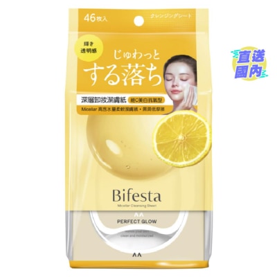 BIFESTA BIFESTA 深層卸妝潔膚紙(維C美白抗氧型) 46片裝 (款式隨機發貨)