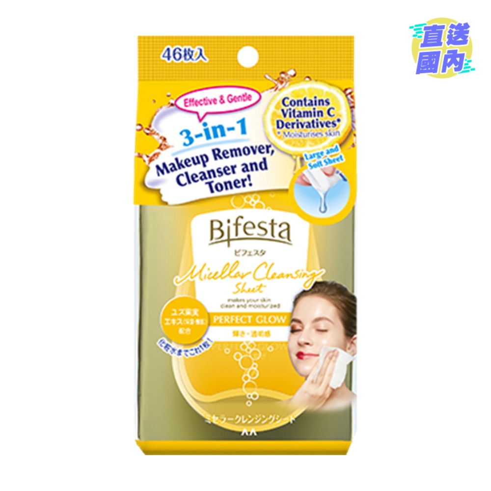 BIFESTA 深層卸妝潔膚紙(維C美白抗氧型) 46片裝 (款式隨機發貨)