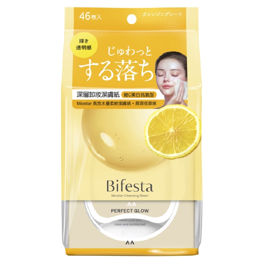 BIFESTA 深層卸妝潔膚紙(維C美白抗氧型) 46片裝 (款式隨機發貨)