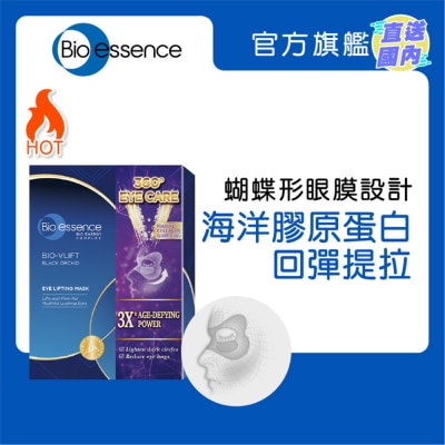 BIO-ESSENCE 逆齡緊緻回彈眼膜