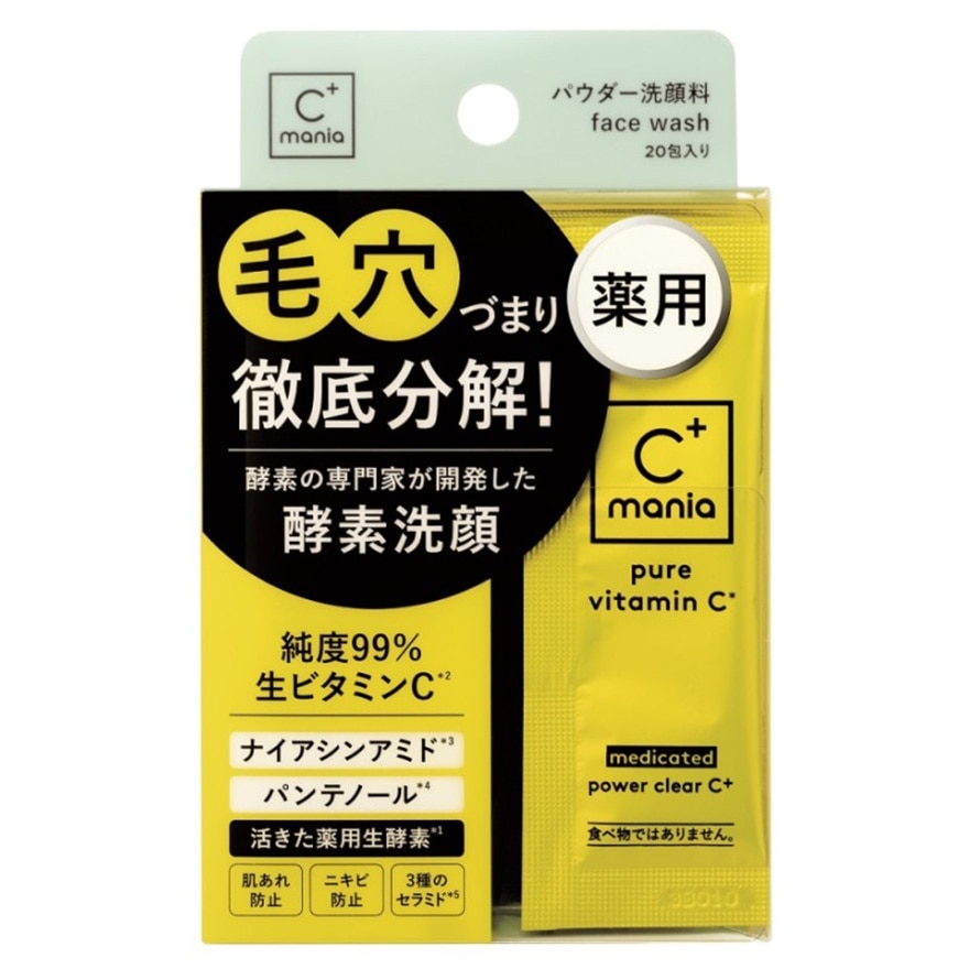 C+MANIA 维他命C药用酵素洗颜粉