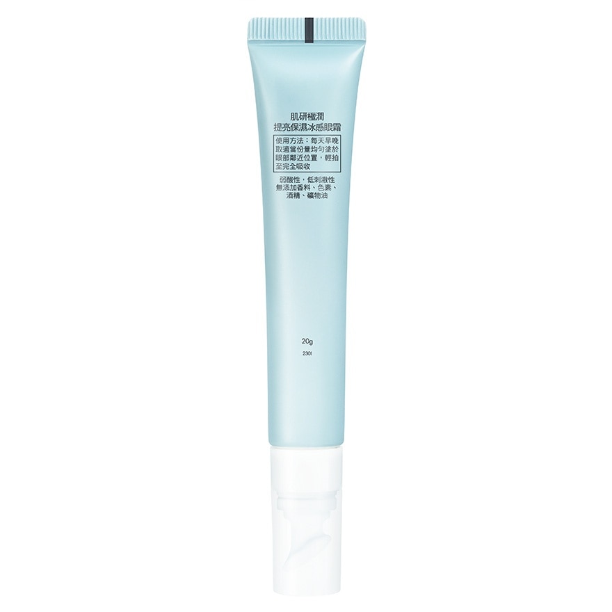 Hada Labo SH Snow Dew Eye Tightener 20g