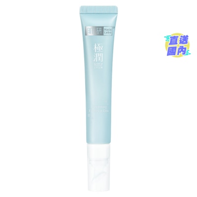 HADA LABO 肌研极润保湿冰感眼霜 20g