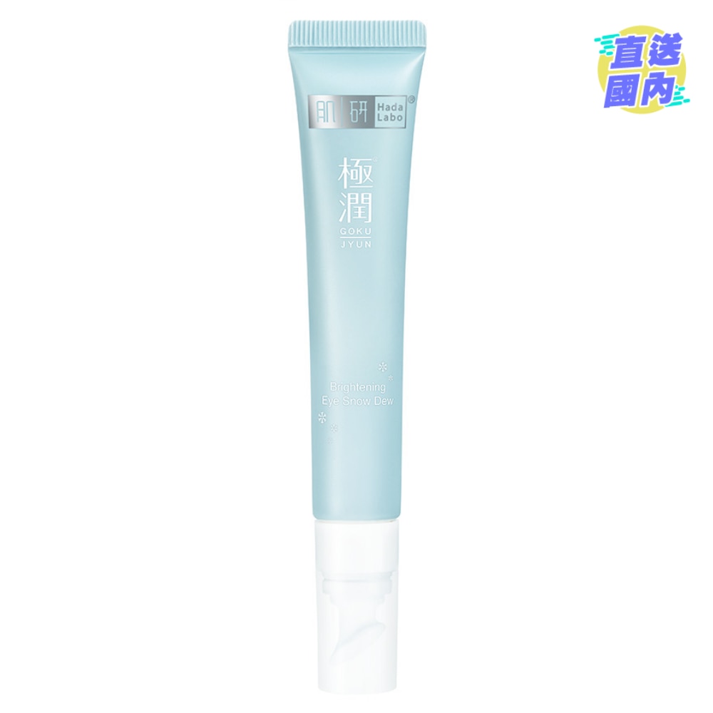 肌研極潤保濕冰感眼霜 20g