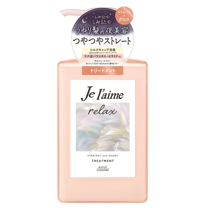 Je l'aime 愉悅亮澤順滑護髮素(保濕) 480ML