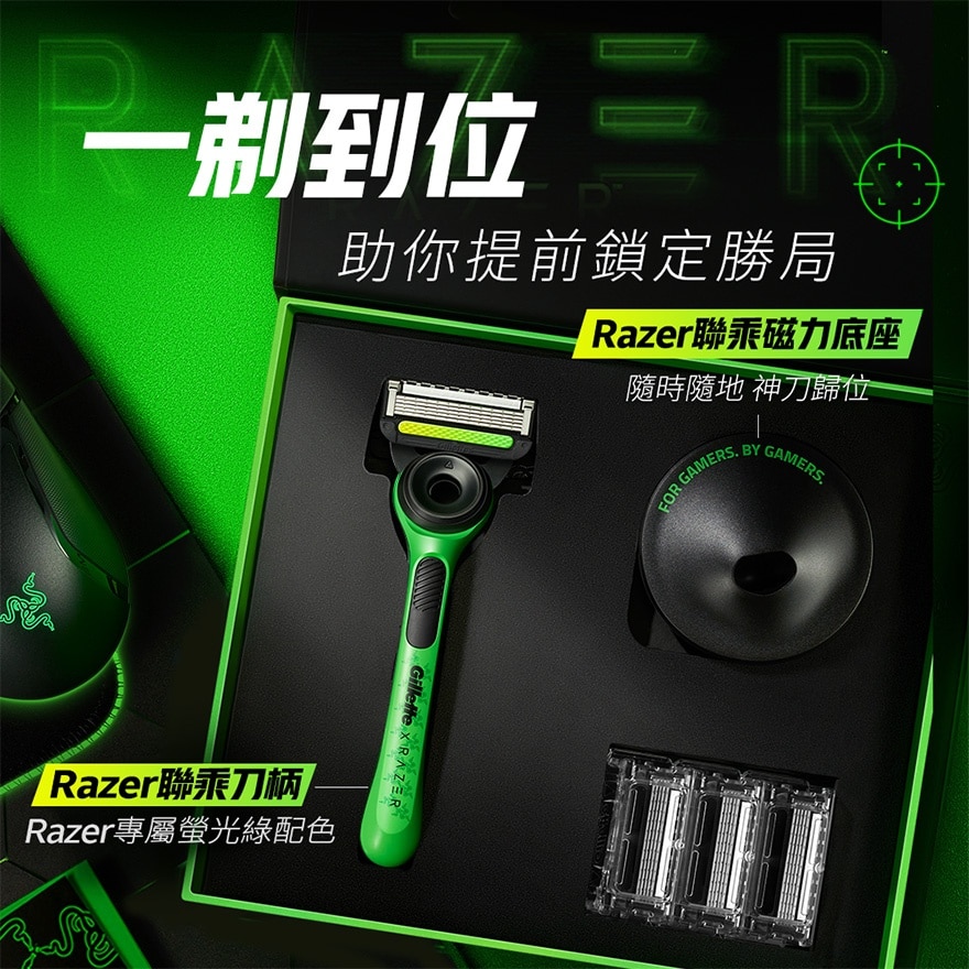 吉列Labs极光系列RAZER限量版剃须刀连底座 1刀架4刀头