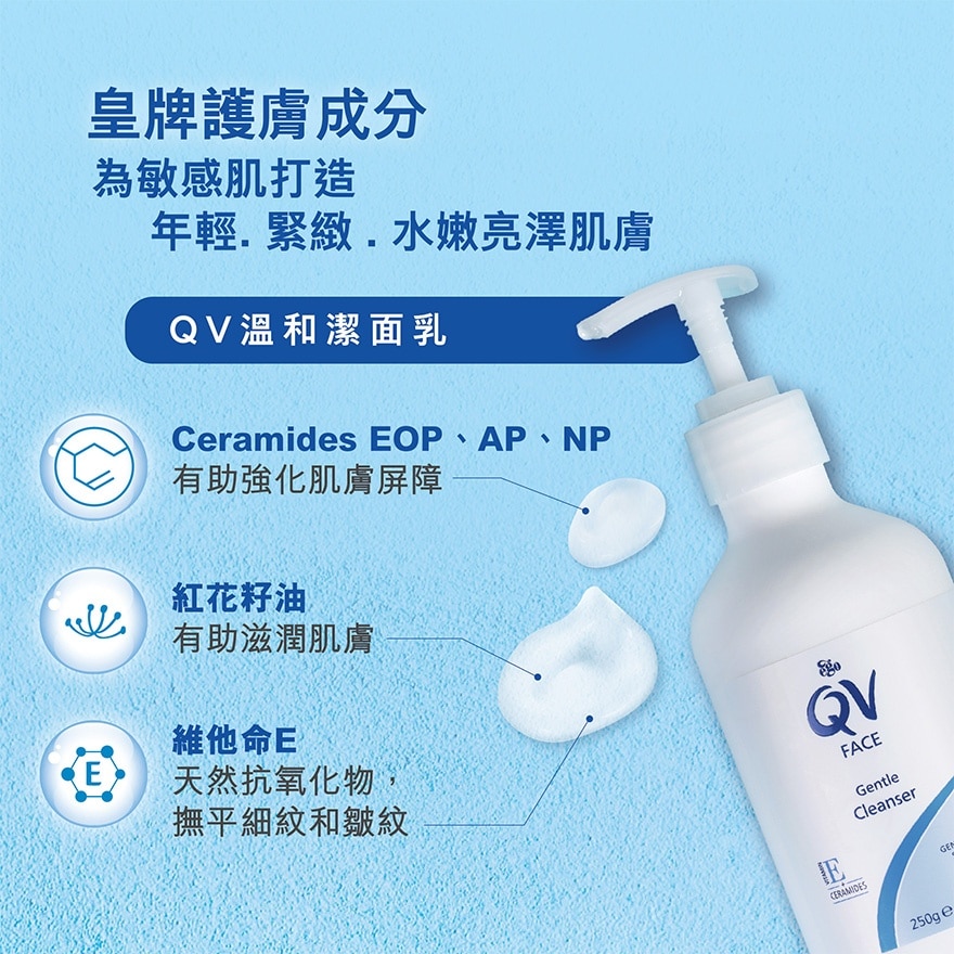 QV FACE GENTLE CLEANSER 250G