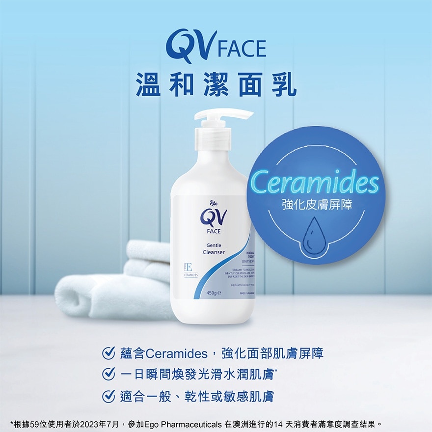 QV FACE GENTLE CLEANSER 250G