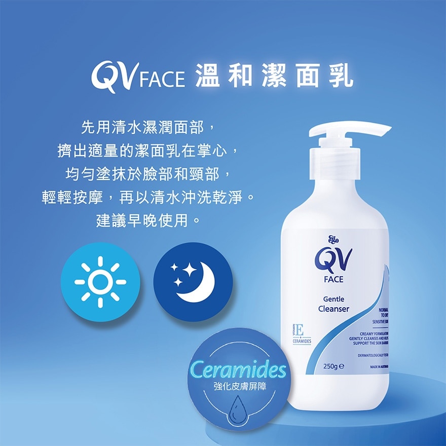 QV FACE GENTLE CLEANSER 250G