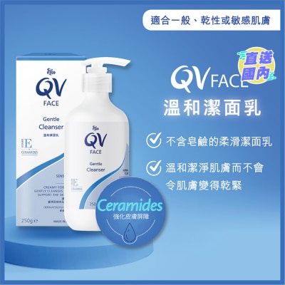 QV QV溫和潔面乳 250克