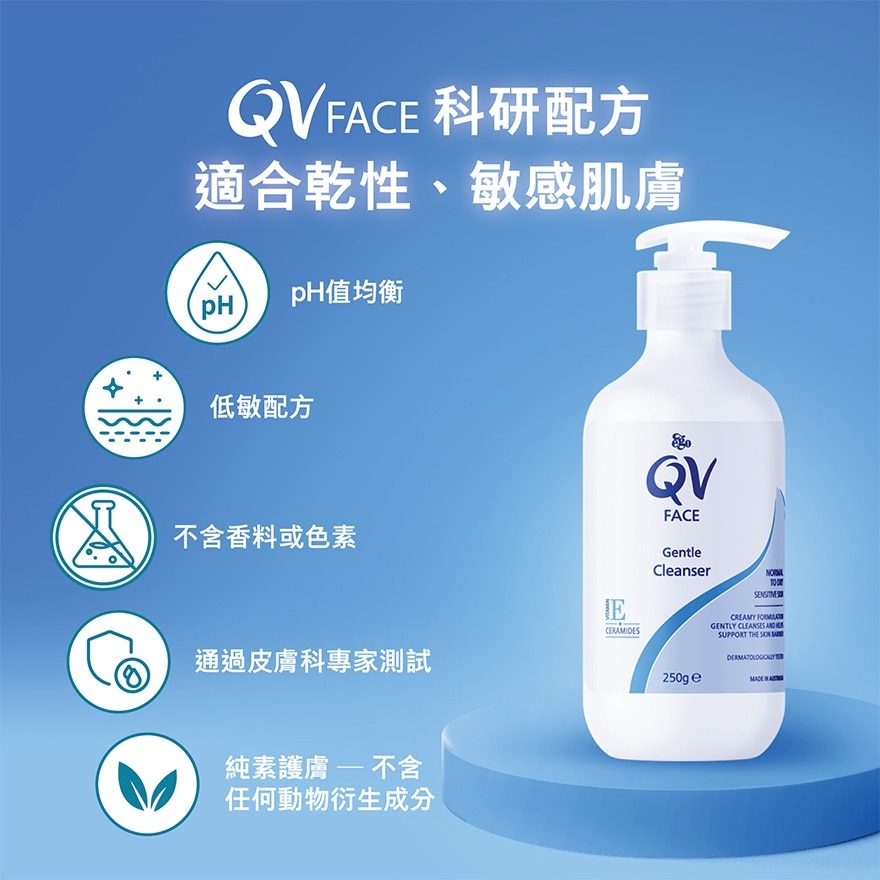 QV FACE GENTLE CLEANSER 250G