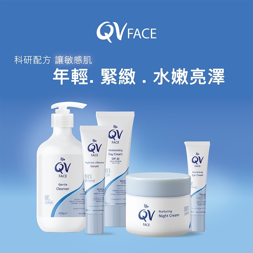 QV FACE 日用保濕面霜 75克