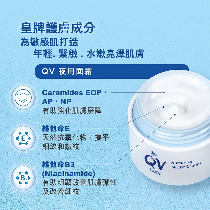 QV FACE NURTURING NIGHT CREAM 50G