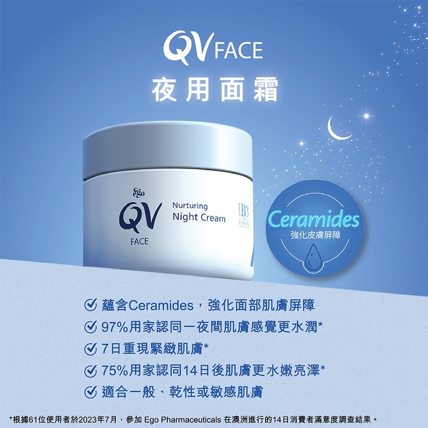 QV FACE NURTURING NIGHT CREAM 50G