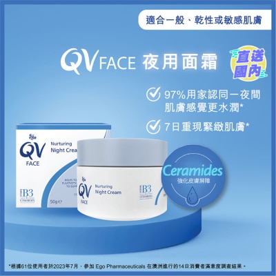 QV QV 夜用面霜50克