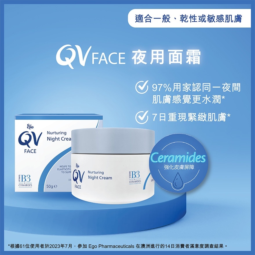 QV FACE NURTURING NIGHT CREAM 50G