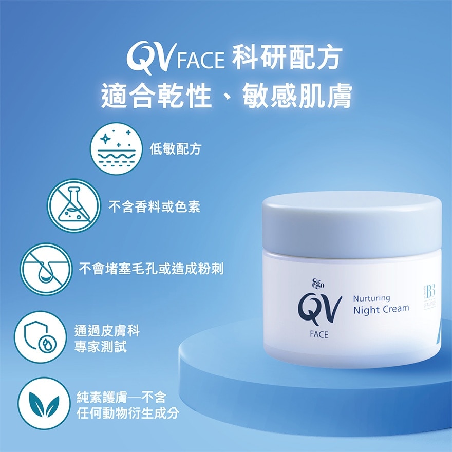 QV FACE NURTURING NIGHT CREAM 50G