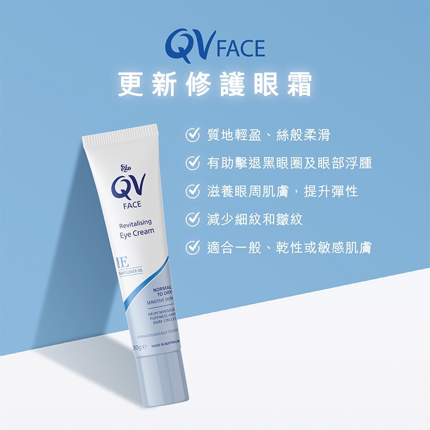 QV FACE REVITALISING EYE CREAM 30G