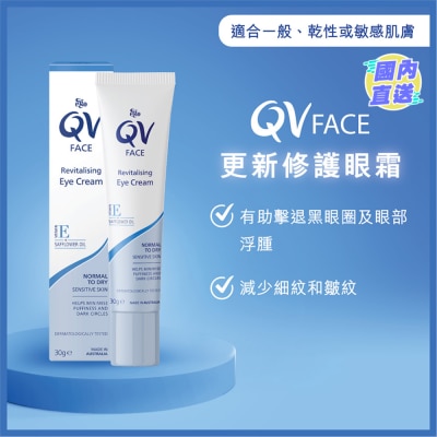 QV QV 更新修护眼霜 30克