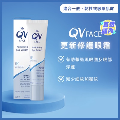 QV QV 更新修護眼霜 30克