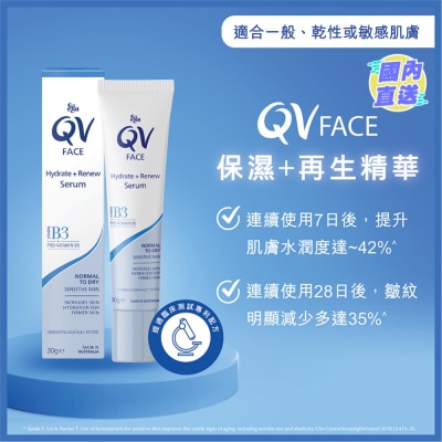 QV QV保湿 + 再生精华 30克