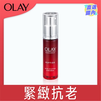 OLAY OLAY 新生高效緊緻精華 30毫升