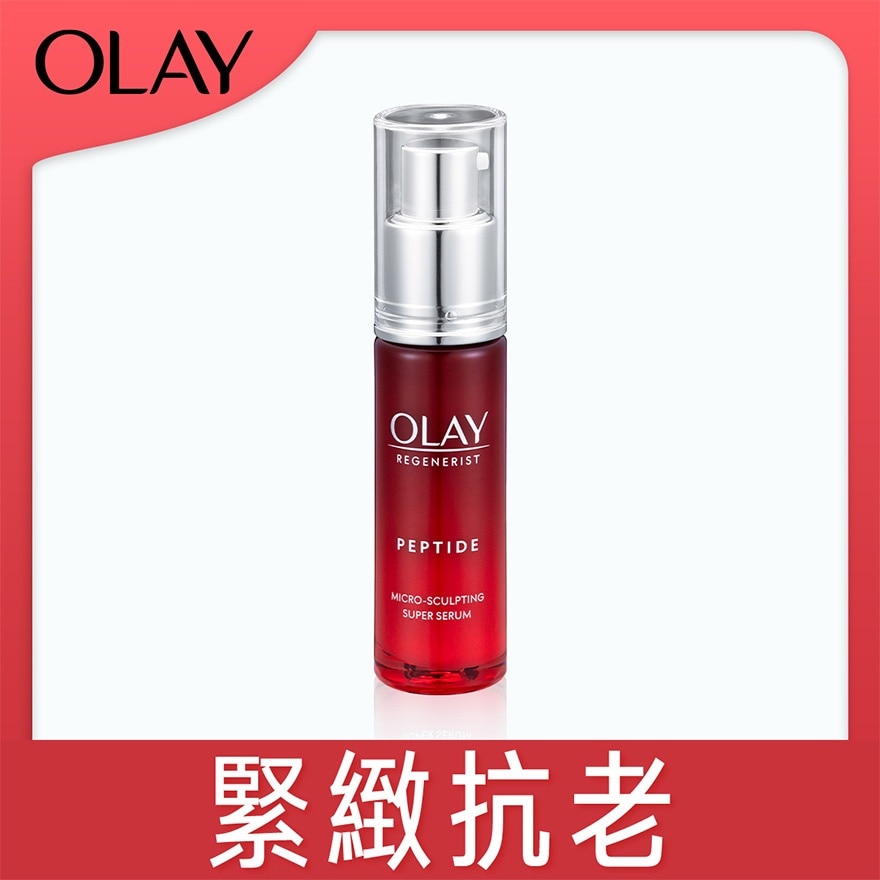 OLAY 新生高效緊緻精華 30毫升