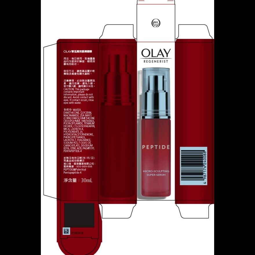 OLAY REGENERIST MICRO-SCULPTING SUPER SERUM 30ML