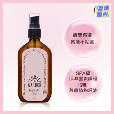 ODID MILK PROTEIN INTENSIVE HAIR OIL FLORIST GARDEN