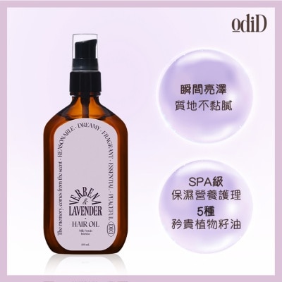 ODID MILK PROTEIN INTENSIVE HAIR OIL-VERBENA LAVENDER