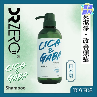 DR ZERO DR ZERO CICA & GABA 舒敏潔淨男士洗髮水