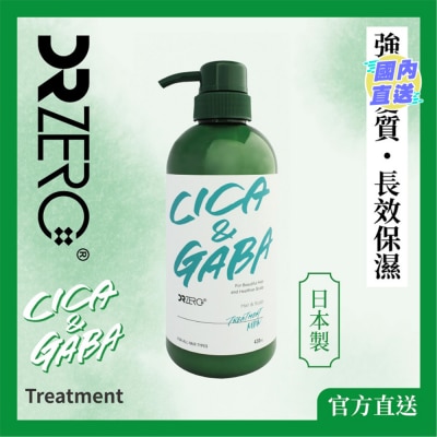 DR ZERO DR ZERO CICA & GABA 舒敏潔淨男士護髮素