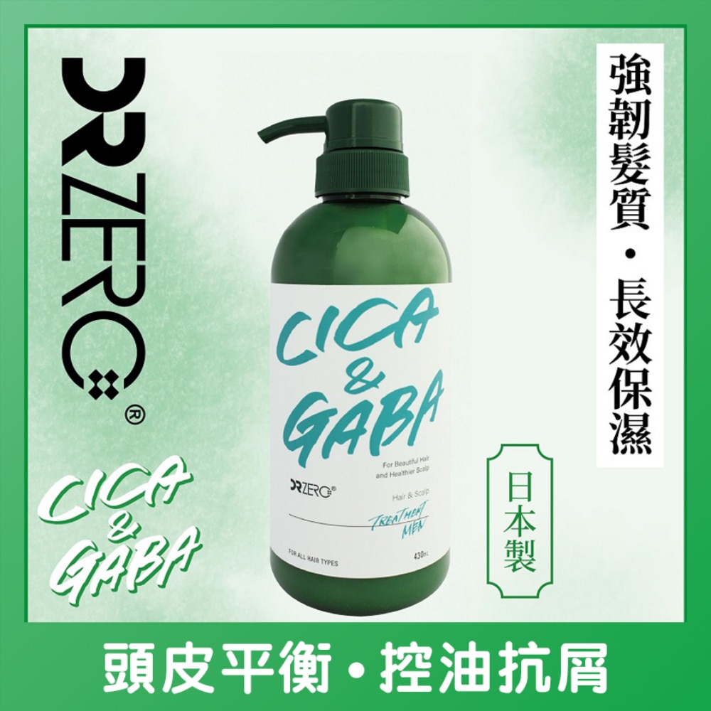 DR ZERO CICA & GABA 舒敏洁净男士护发素