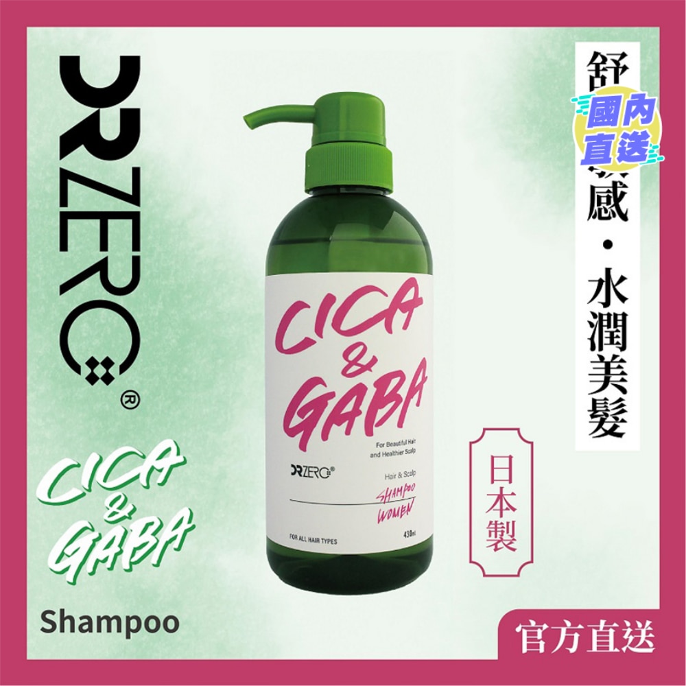 DR ZERO CICA & GABA SHAMPOO WOMEN