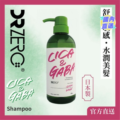 DR ZERO DR ZERO CICA & GABA 舒敏修復女士洗髮水