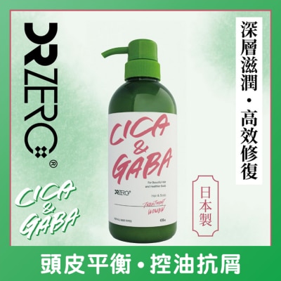 DR ZERO - DR ZERO CICA & GABA 舒敏修復女士護髮素