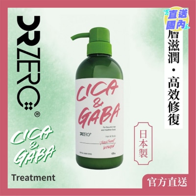 DR ZERO DR ZERO CICA & GABA 舒敏修复女士护发素