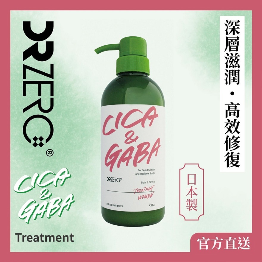 DR ZERO CICA & GABA 舒敏修复女士护发素