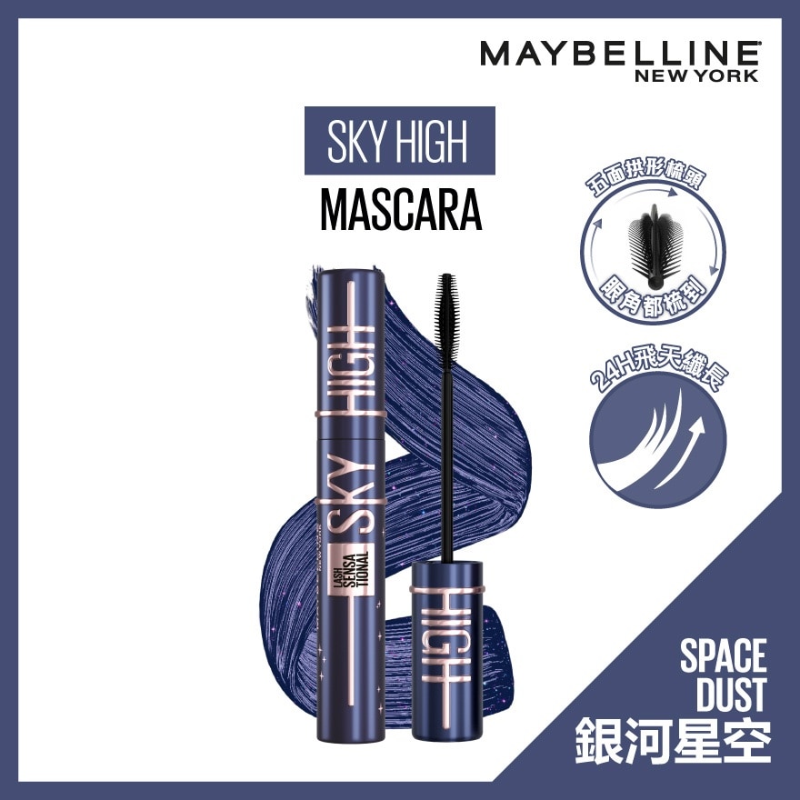 MAYBELLINE SKY HIGH MASCARA - SPACE DUST