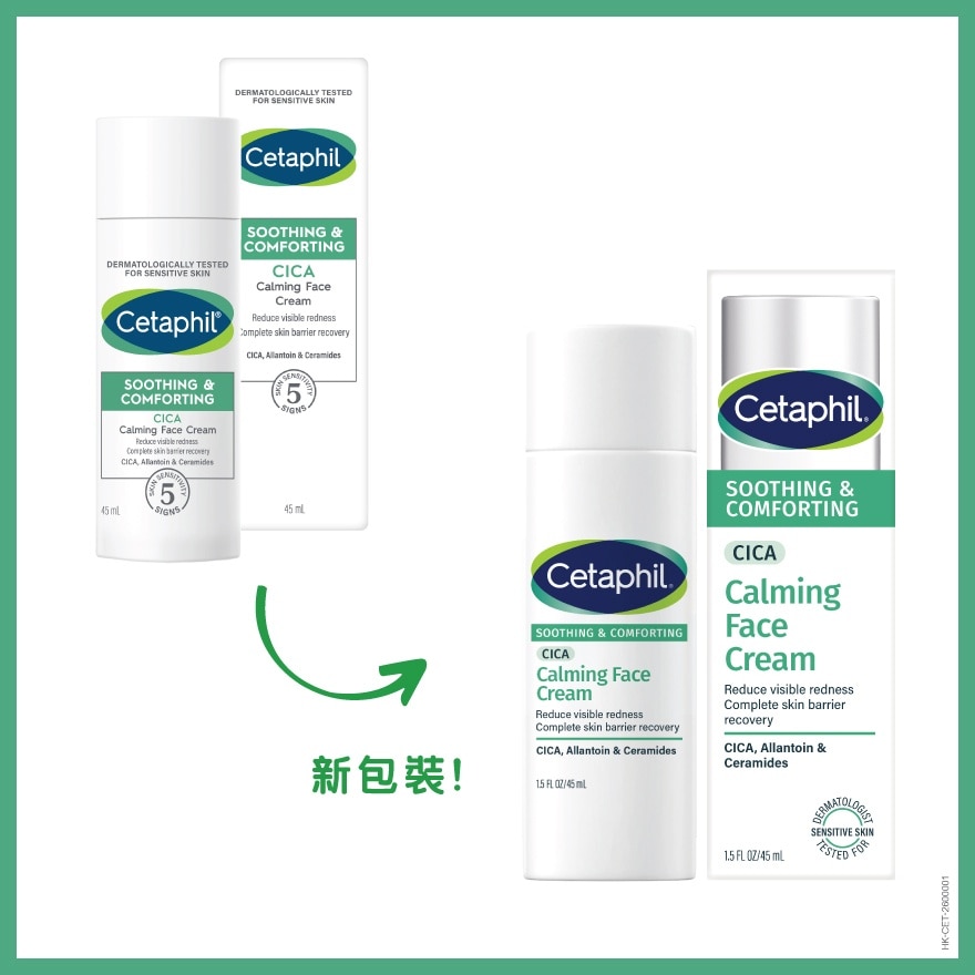 SOOTHING CICA CALMING FACE CREAM (Random Package Delivery)