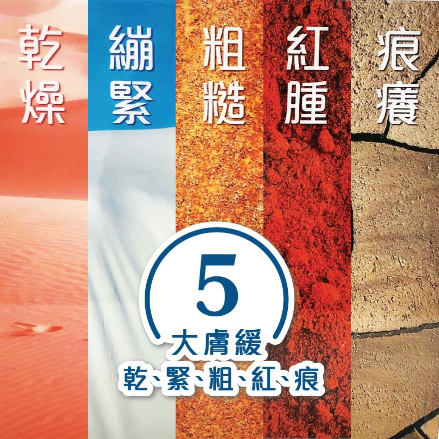 舒特肤 积雪草舒敏修复精华液 30毫升