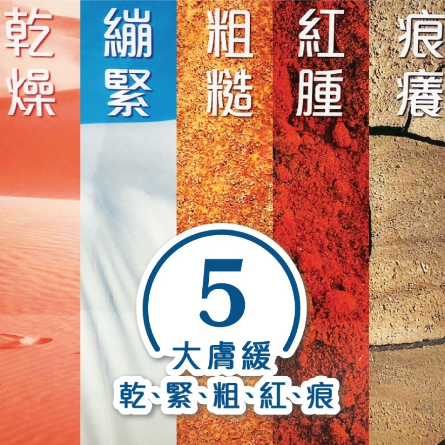 舒特肤 积雪草舒敏修复精华液 30毫升