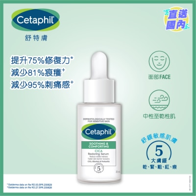 CETAPHIL SOOTHING & COMFORTING CICA RESTORING SERUM