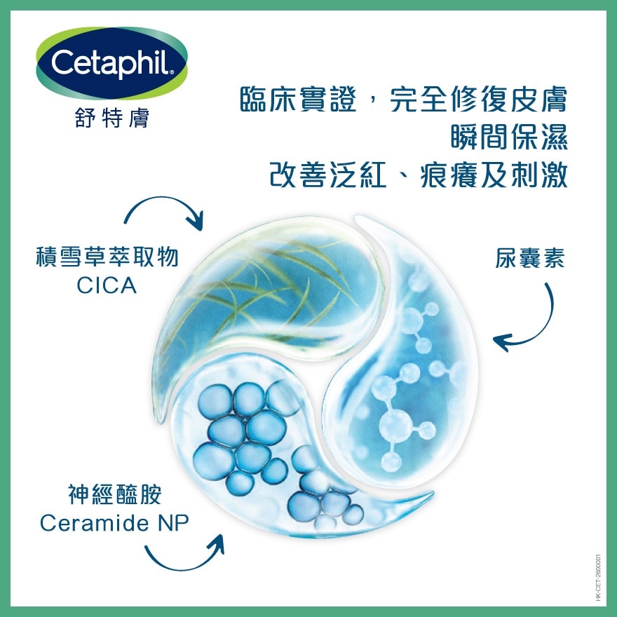 舒特肤 积雪草舒敏修复精华液 30毫升