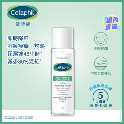 CETAPHIL 舒特膚 積雪草舒敏平衡健膚水 150毫升