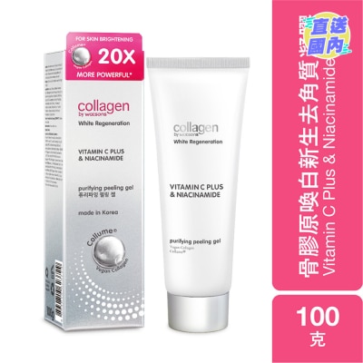 COLLAGEN BY WATSONS 骨胶原唤白新生去角质凝胶