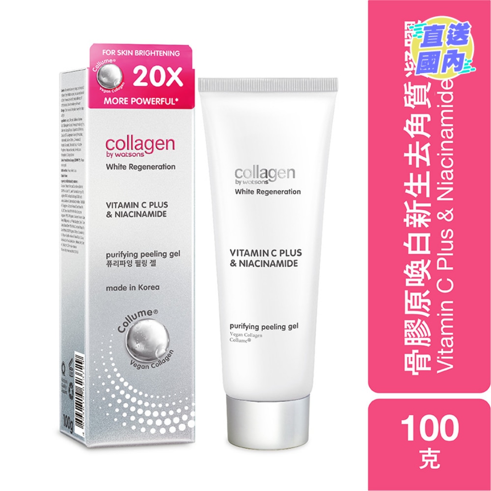 骨膠原喚白新生去角質凝膠