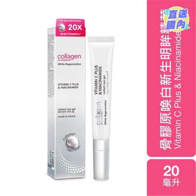 COLLAGEN BY WATSONS 骨膠原喚白新生明眸精華