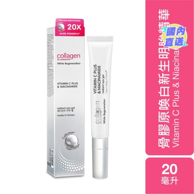 COLLAGEN BY WATSONS 骨胶原唤白新生明眸精华